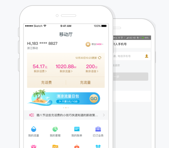 中国移动和包支付app下载安装