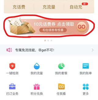 中国移动和包支付app下载安装