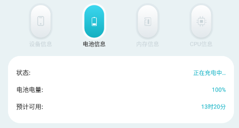 沙漏验机助手手机版app