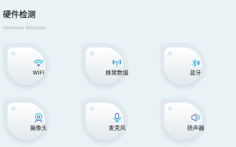 沙漏验机助手手机版app