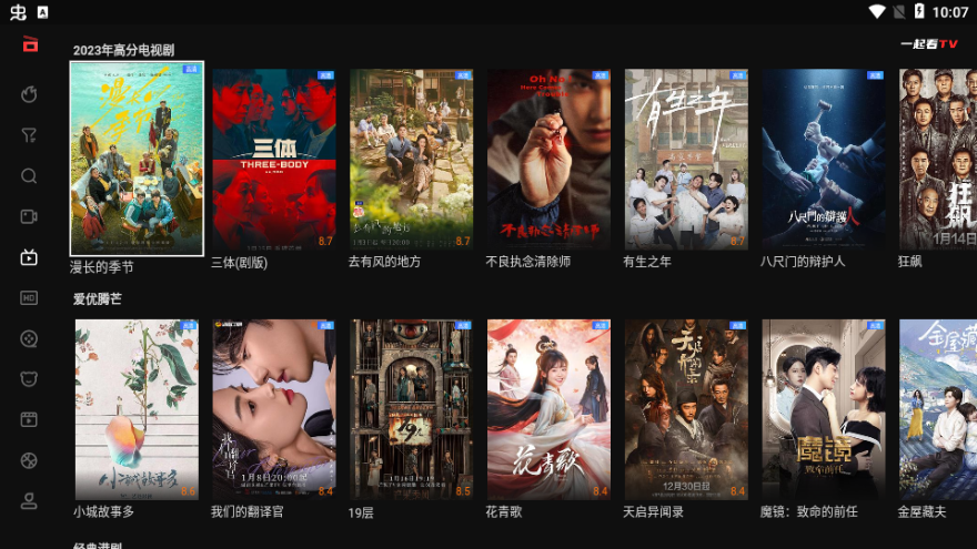 一起看TV电视版app