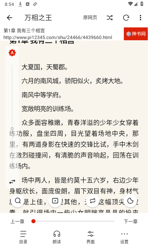 书荒阁红色版小说