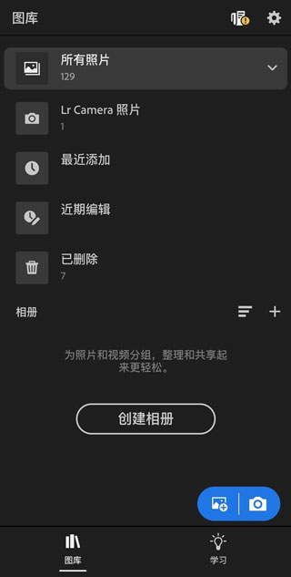 adobe lr手机完整中文版app下载