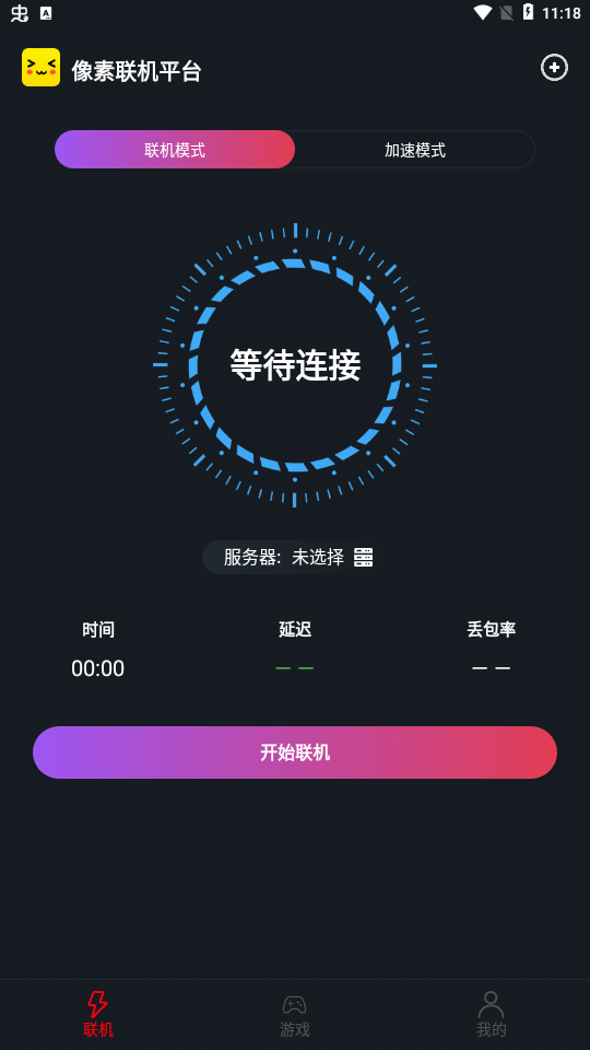 像素联机平台app