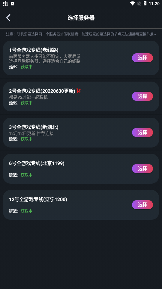 像素联机平台app