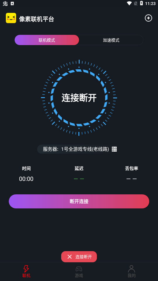 像素联机平台app