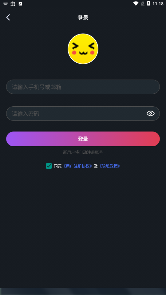 像素联机平台app