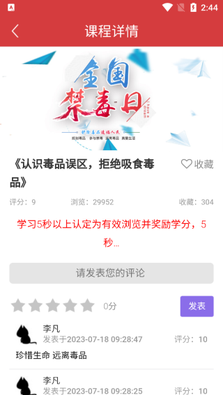 626课堂app下载最新版本