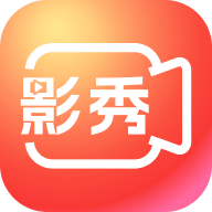 影秀相机app