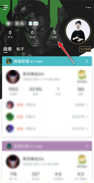 掌上英雄联盟app