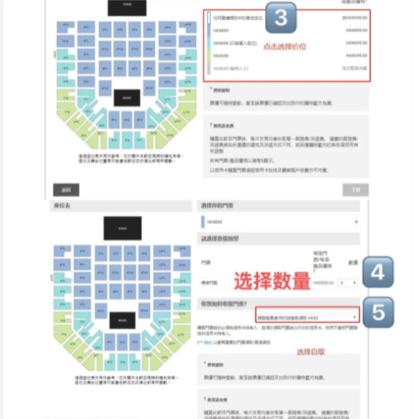 HK Ticketing快达票官方APP