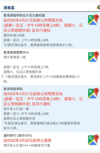 HK Ticketing快达票官方APP