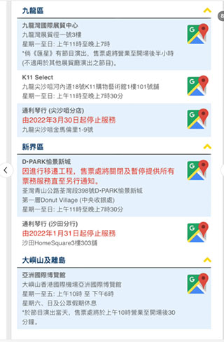 HK Ticketing快达票官方APP