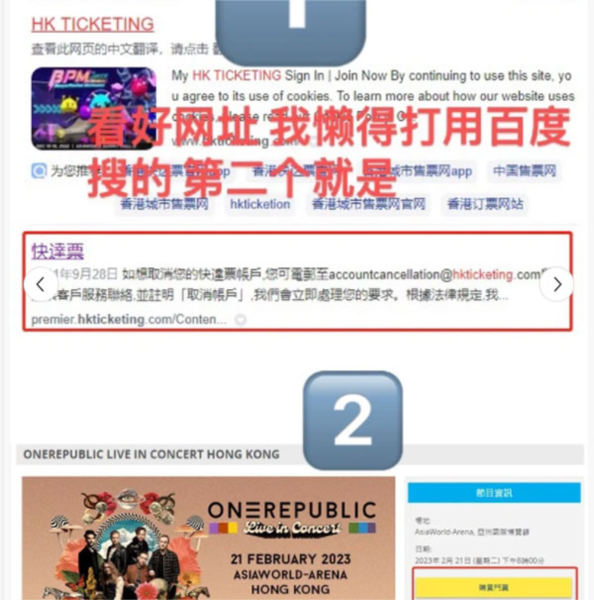 HK Ticketing快达票官方APP