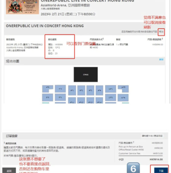 HK Ticketing快达票官方APP