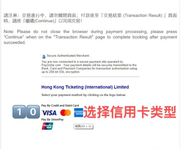 HK Ticketing快达票官方APP