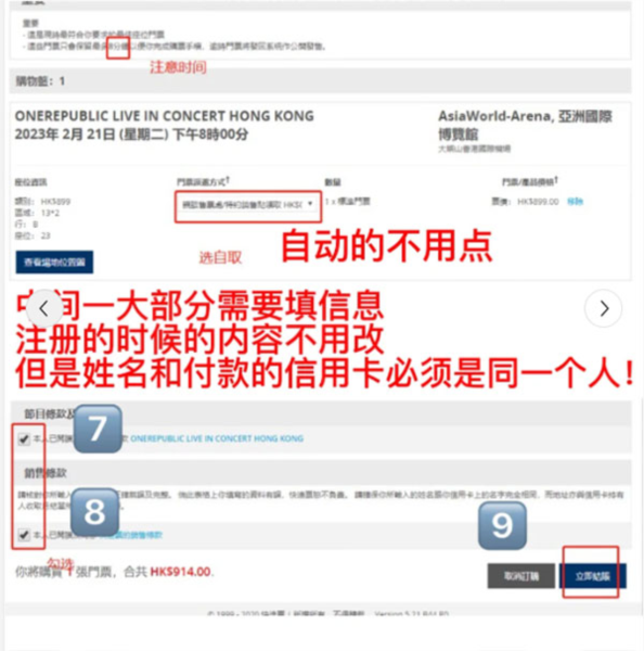 HK Ticketing快达票官方APP