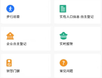 勤务通app