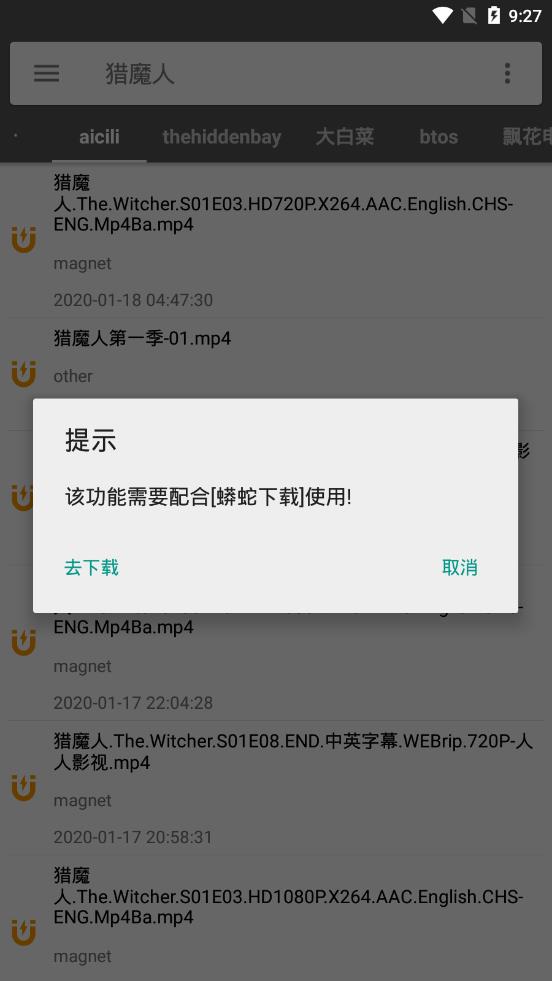 鲨鱼磁力搜索app