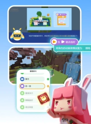 2024迷你编程app