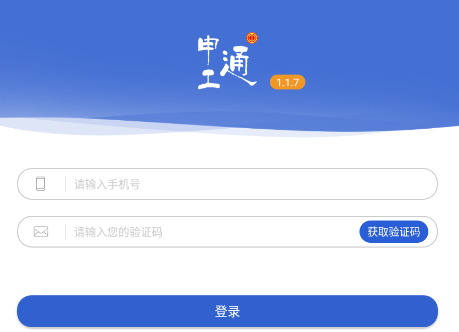 申工通app