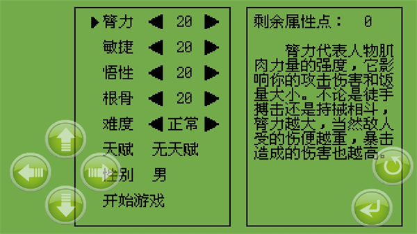 白金英雄坛2最新版中文版