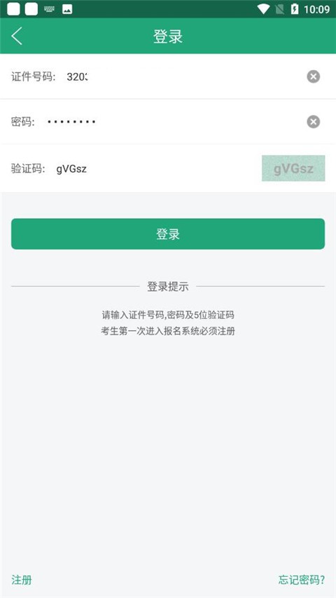 辽宁学考App