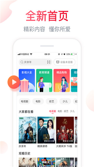 聚好看官方版app