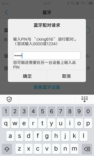 SPP蓝牙串口APP