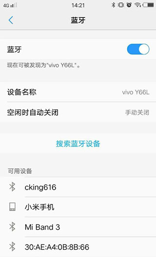 SPP蓝牙串口APP