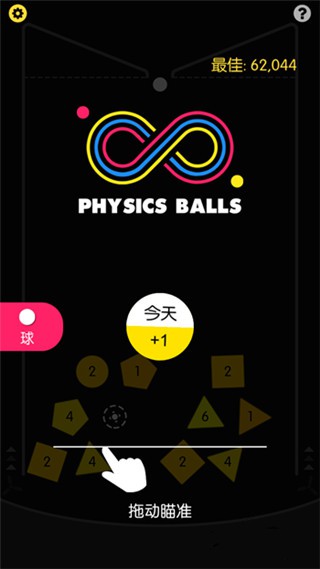 物理弹球官方正版(Physics Balls)