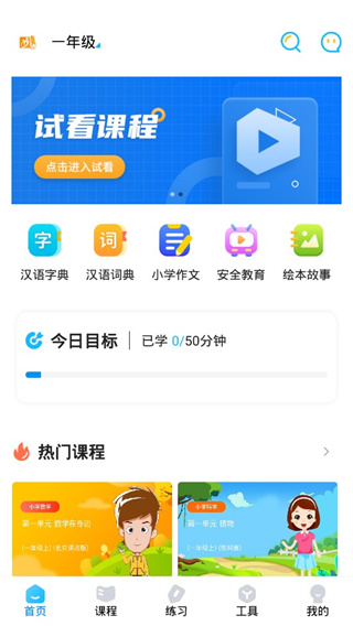 汇中考app最新版本