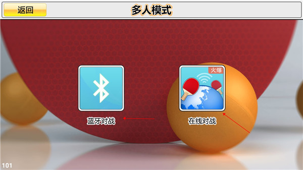 虚拟乒乓球官方正版