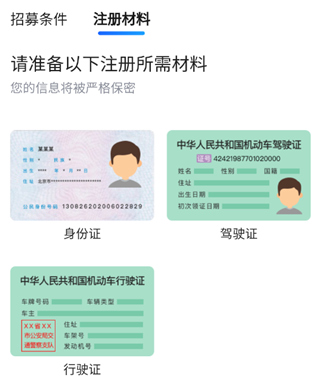 雷利出行司机端最新版本