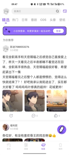 miomio动漫官方免费版