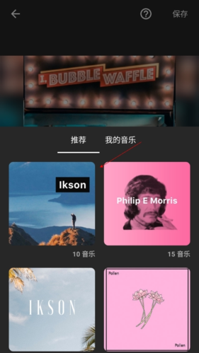 InShot视频编辑器app