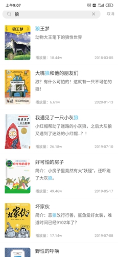 樊登小读者app