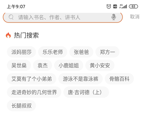 樊登小读者app