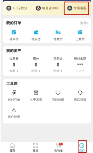 立创商城app