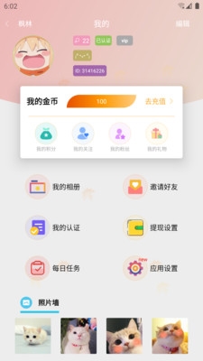 枫叶漂流瓶app