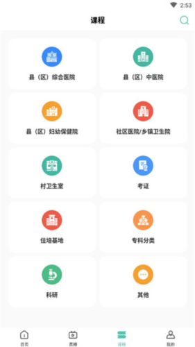 名医传世app