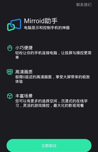 米卓同屏助手app