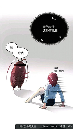 竹鼠免费漫画大全app安卓版