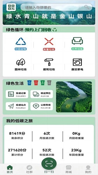 小草物联app