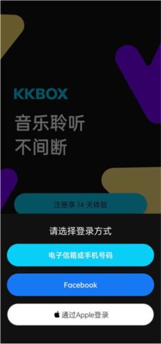 KKBOXapp