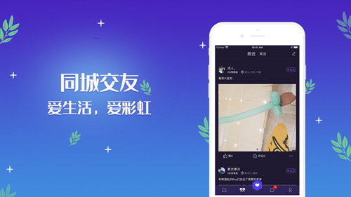 同志gay通app