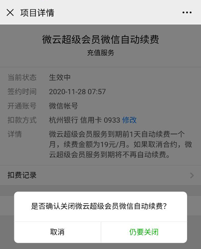 腾讯微云网盘APP