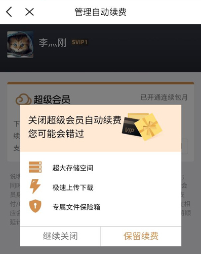 腾讯微云网盘APP