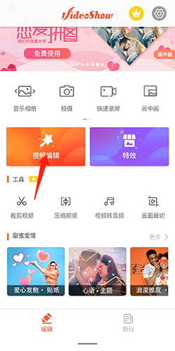 乐秀视频编辑器app