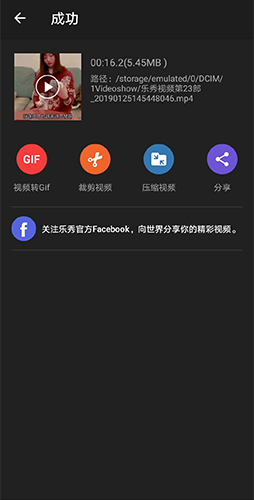 乐秀视频编辑器app